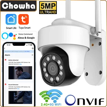 ONVIF 5MP Tuya חיצוני אינטרנט אלחוטי מצלמת IP בית חכם אלחוטי עמיד למים אבטחה מצלמות אבטחה ראיית לילה בצבע אלקסה קאם